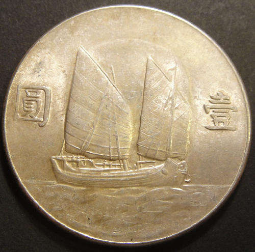 CHINA SILVER: Crown-size DOLLAR (Yuan) of 1934