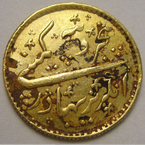 The 1822 Fame Shipwreck (Cape Town) GOLD 1/3 Mohur of 1820 with Certificate