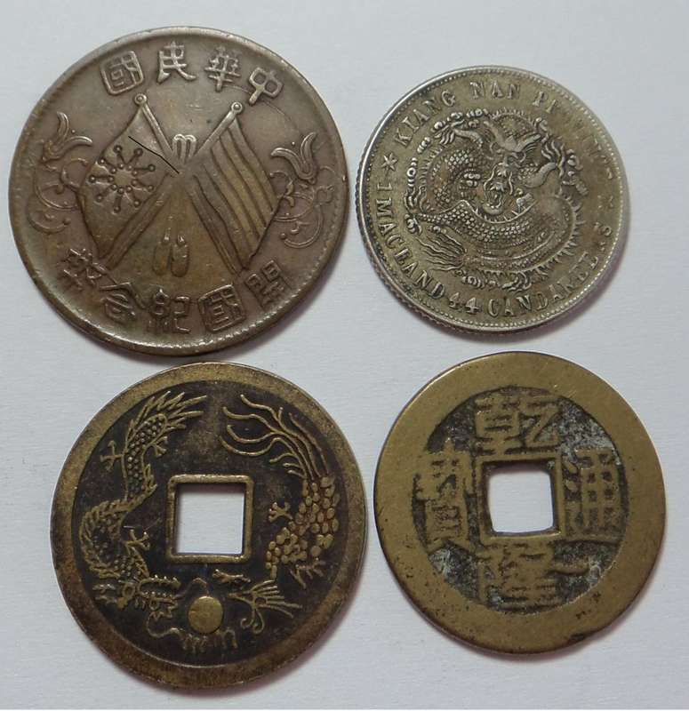 China: Silver 1 Mace 4.4 Candareens (1898-1905) and 3 Cash coins