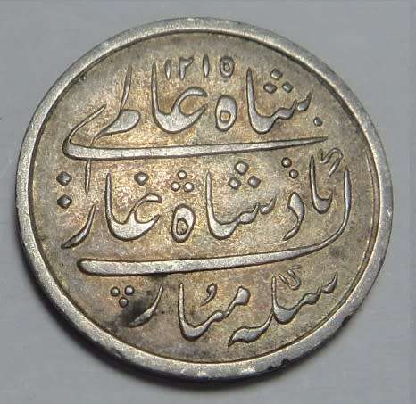 India Princely States, Silver Quarter Rupee (probably early 1800s?)