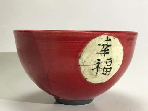 F P Meier Tea Bowl *ART* - CLEARANCE SALE       (#5)