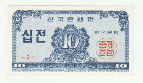 1962 South Korea 10 Jeon Block 2