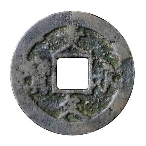 1863-67 Japan Shogunate 4 Mon, Cast Brass
