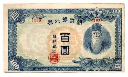 1946 Korea 100 Won, Pick#45 Block 26