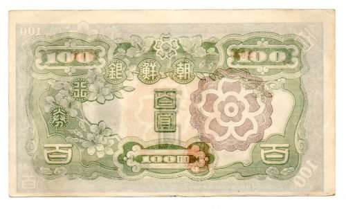 1946 Korea 100 Won, Pick#45 Block 26