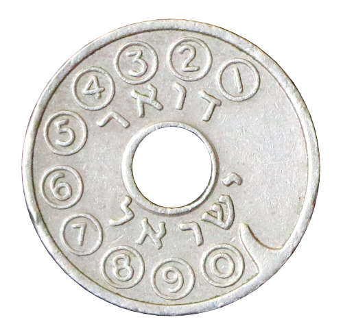 1964-66 Israel Telephone Token `Asimon`