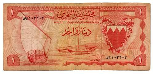 1964 Bahrain 1 Dinar Pick#4a