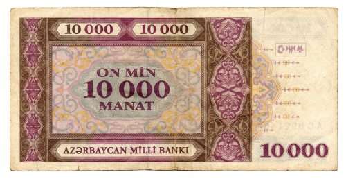 1994 Azerbaijan 10 000 Manat Pick#21a