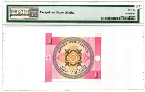 1993 Kyrgyzstan 1 Tyiyn Graded 66 EPQ by PMG