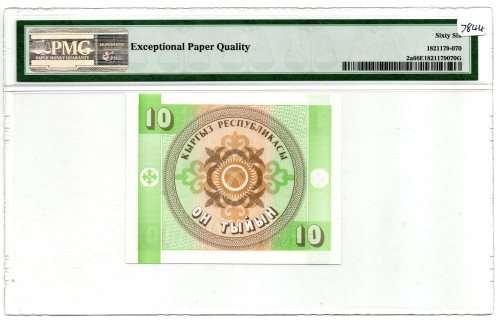 1993 Kyrgyzstan 10 Tyiyn Graded 66 EPQ by PMG