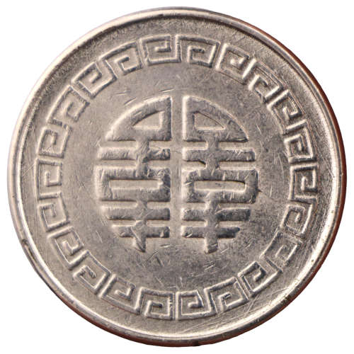 Japan Jumbo Happiness Arcade Token