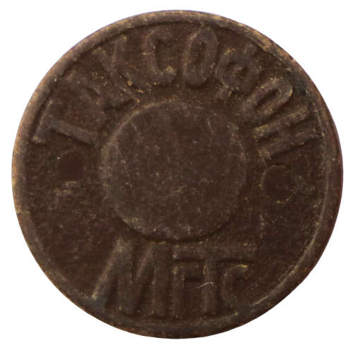 Russia Moscow MGTS Telephone Token