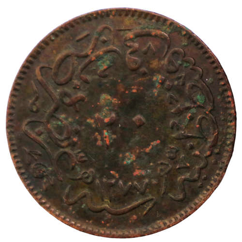 1861 Ottoman Empire (Turkey) Abdülaziz Constantinople 20 Para (Environmental damage)