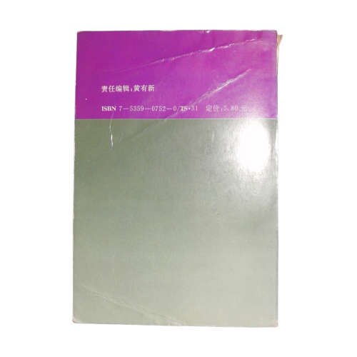 Four Chinese- English Cookbooks Softcover
