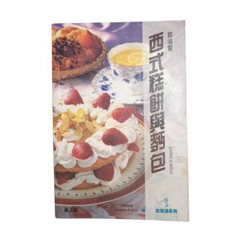 Four Chinese- English Cookbooks Softcover