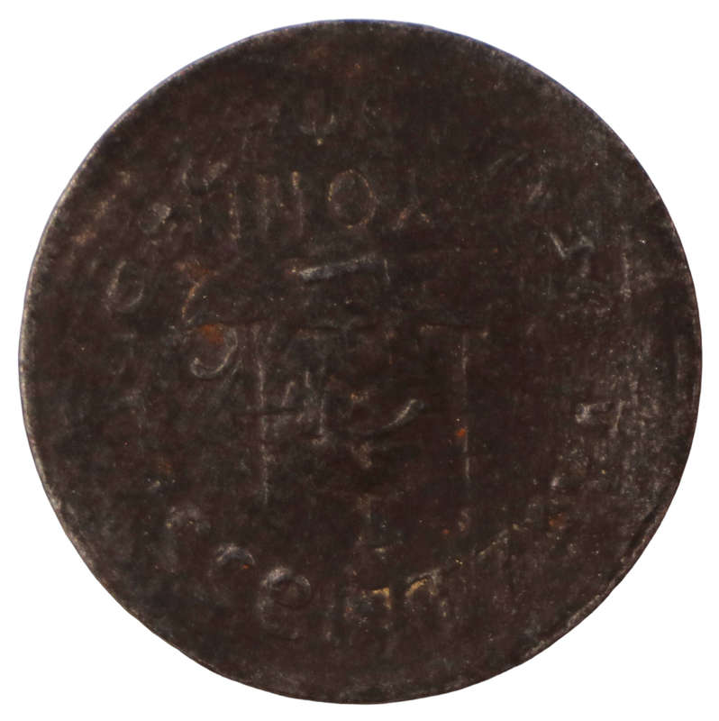 1922 France Chamber of Commerce Commune of Bayonne Iron 5c token