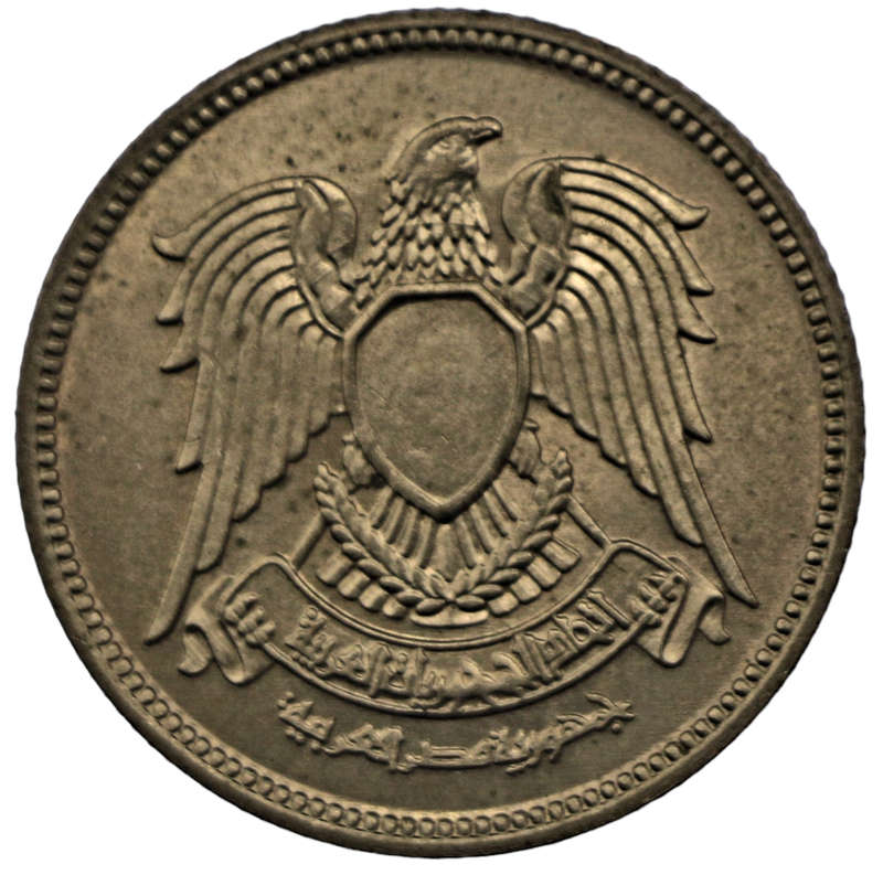 1972 Egypt 5 Qirsh KM#A428