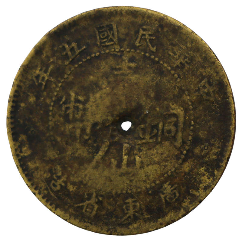 1916 China Republic Kwangtung Province One Cent (Holed)