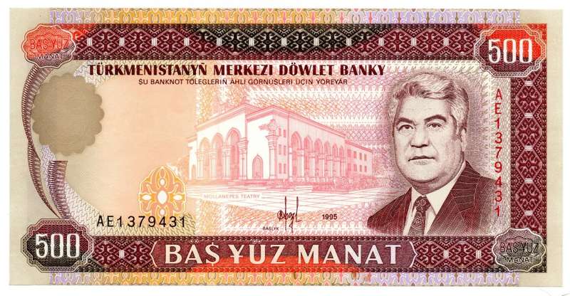 1995 Turkmenistan 500 Manat Pick#7b