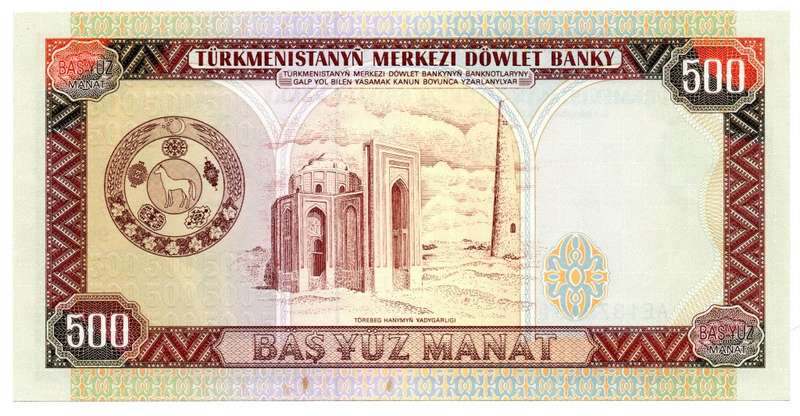 1995 Turkmenistan 500 Manat Pick#7b