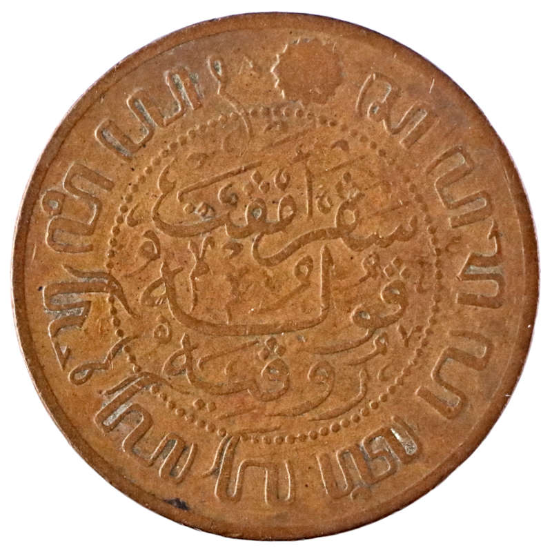 1915 Indonesia Netherlands East Indies 2 1/2 Cent, Royal Dutch Mint, KM#316