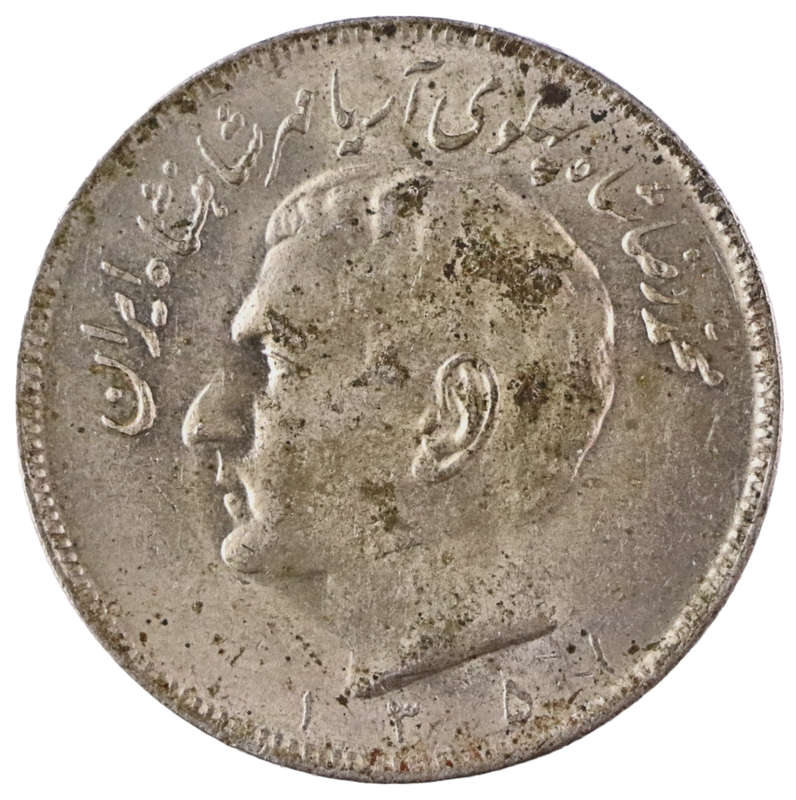 1972 Iran 20 Rials KM#1180