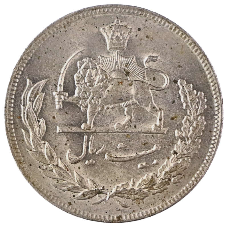 1972 Iran 20 Rials KM#1180