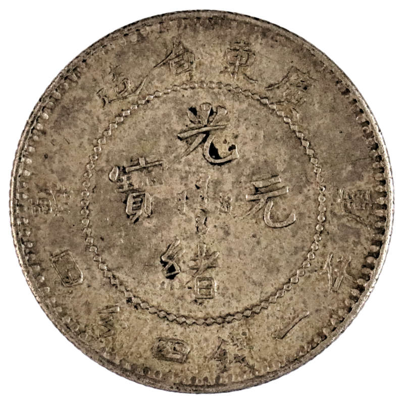 1890-1908 China Kwangtung Province 20 Fen - Guangxu (1 Mace and 4.4 Candareens)