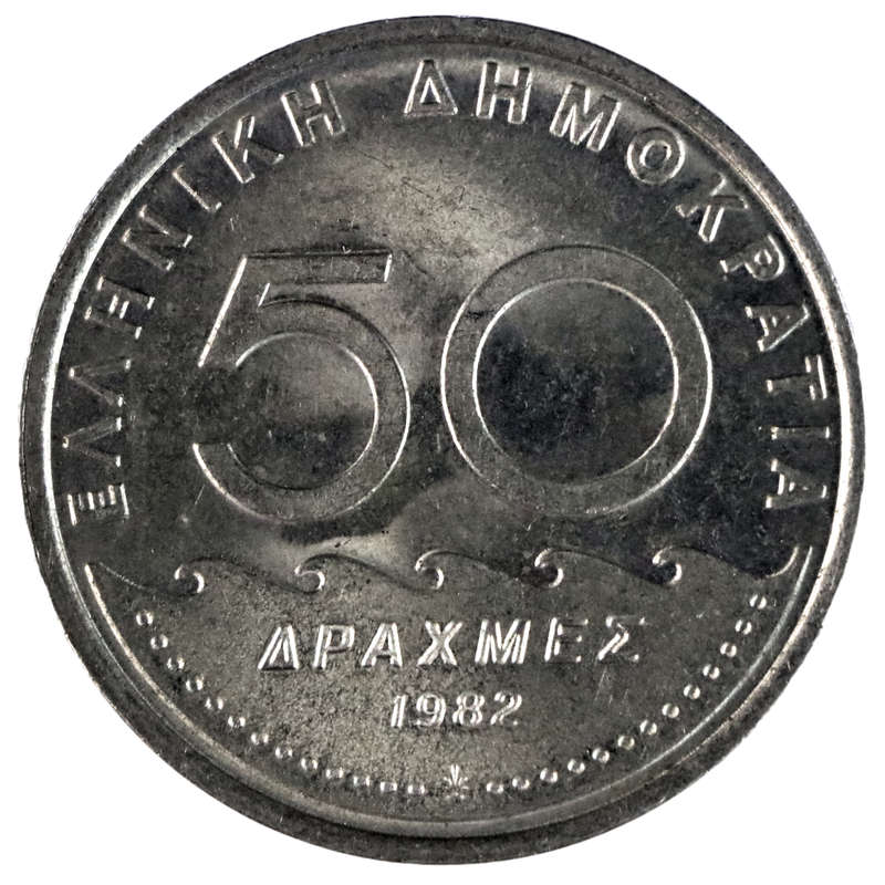 1982 Greece Third Hellenic Republic 50 Drachmes KM#134
