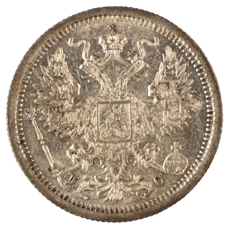 1883 Russian Empire 20 Kopecks  