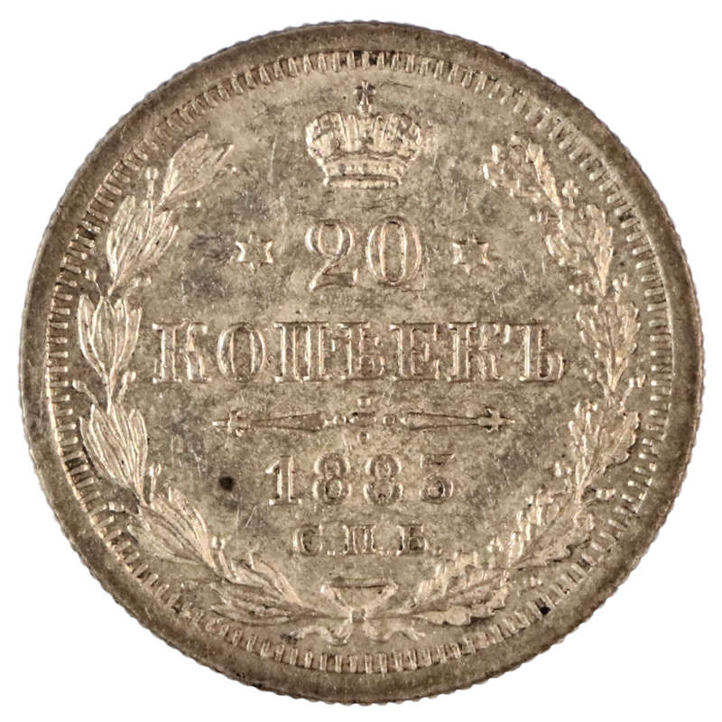 1883 Russian Empire 20 Kopecks  