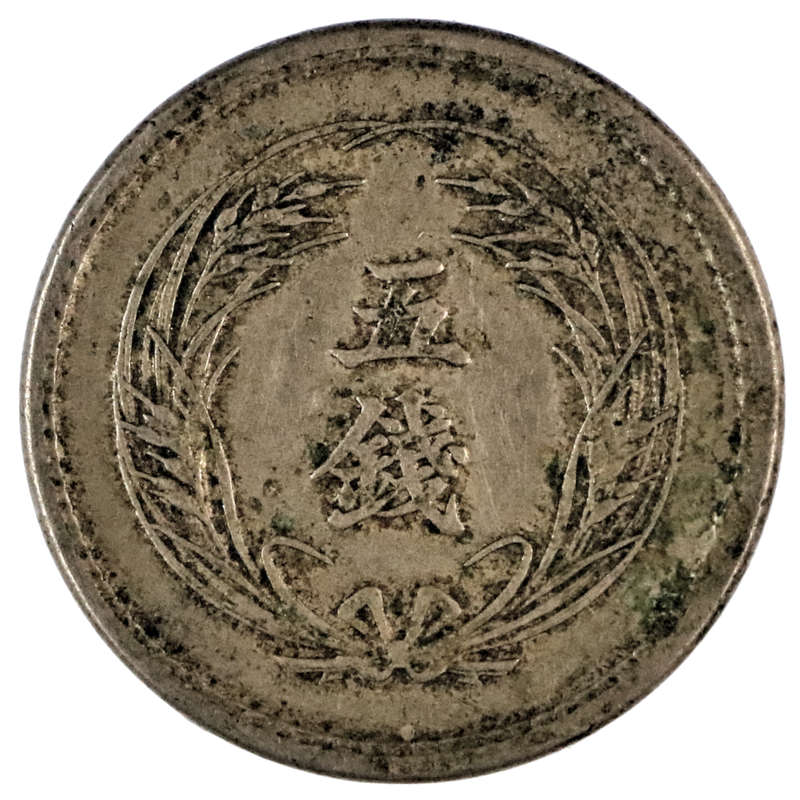 1898 Japan Meiji 5 Sen 