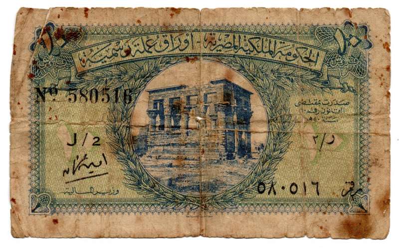 Filler 1940 Egypt 10 Piastres Pick#167, centre fold tears