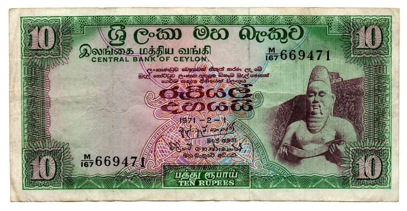 1971 Ceylon 10 Rupees Pick#74b