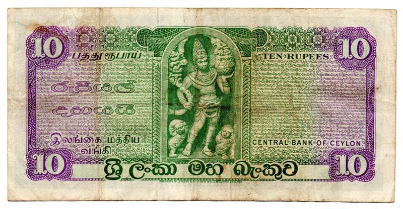 1971 Ceylon 10 Rupees Pick#74b