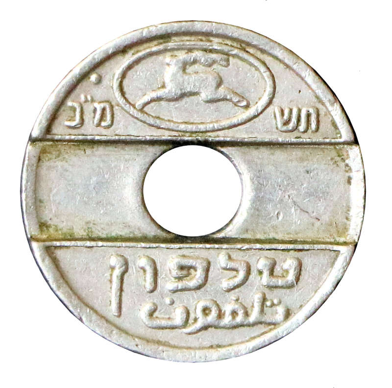 1981-82 Israel Telephone Token `Asimon`, Small letters variety