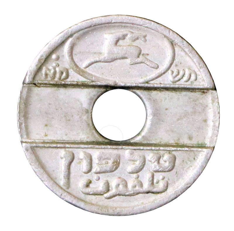 1981-1982 Israel Telephone Token