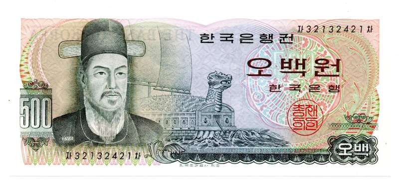 1973 Korea 500 Won Pick#43