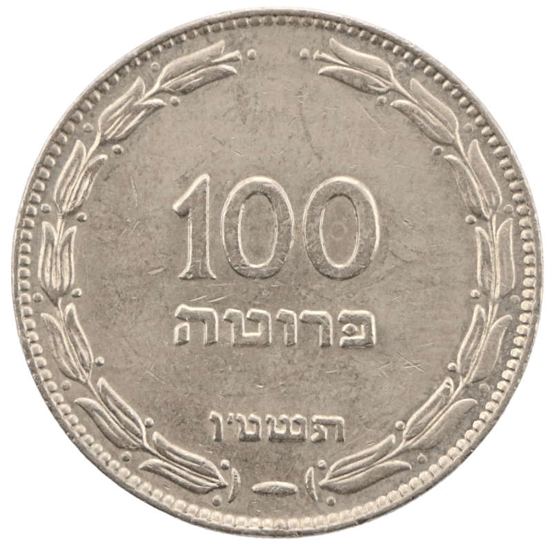 1955 Israel (`, Tel Aviv) 100 Pruta KM#14