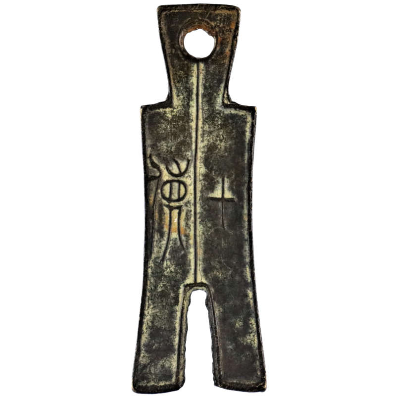 Chinese Xin dynasty 25 Cash Replica