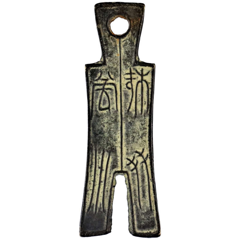 Chinese Xin dynasty 25 Cash Replica