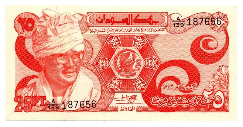 1981 Sudan 25 Piastres Pick#16a