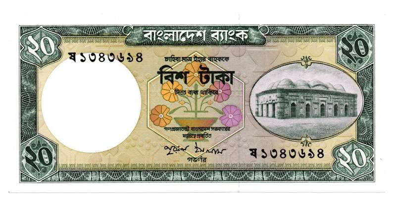 1988 Bangladesh 20 Taka Pick#27, 2 staple holes
