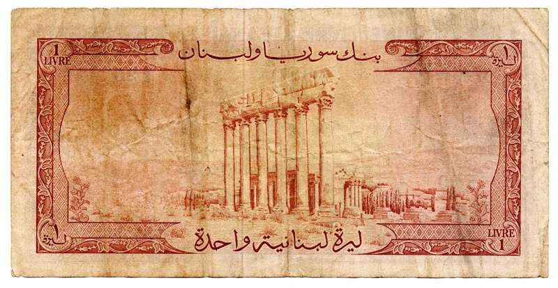 1952 Lebanon 1 Livre Pick#55, tiny pinhole