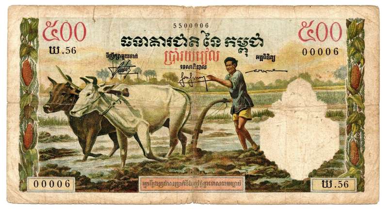 1968 Cambodia 500 Riels Pick#14c Fancy Serial `5500006`