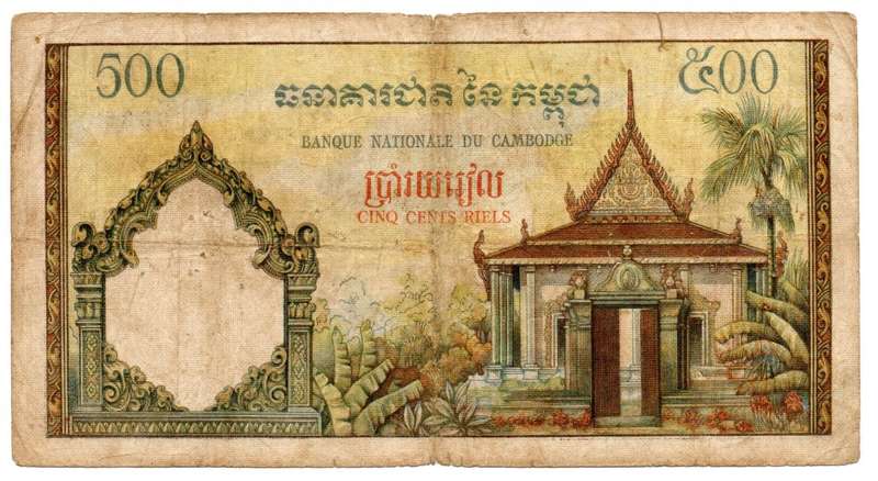 1968 Cambodia 500 Riels Pick#14c Fancy Serial `5500006`
