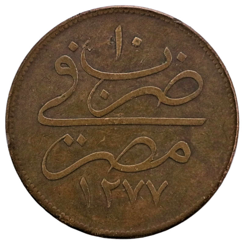 1870 Egypt 40 Para Abdulaziz without flower