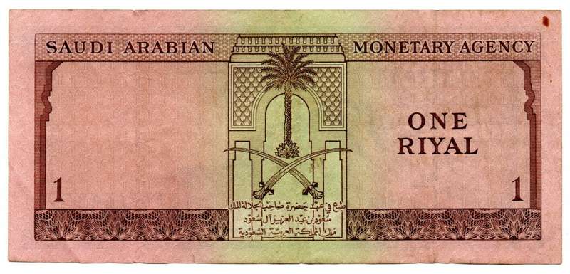 1961 Saudi Arabian Monetary Agency 1 Riyal Pick#6a, tiny stain and folds