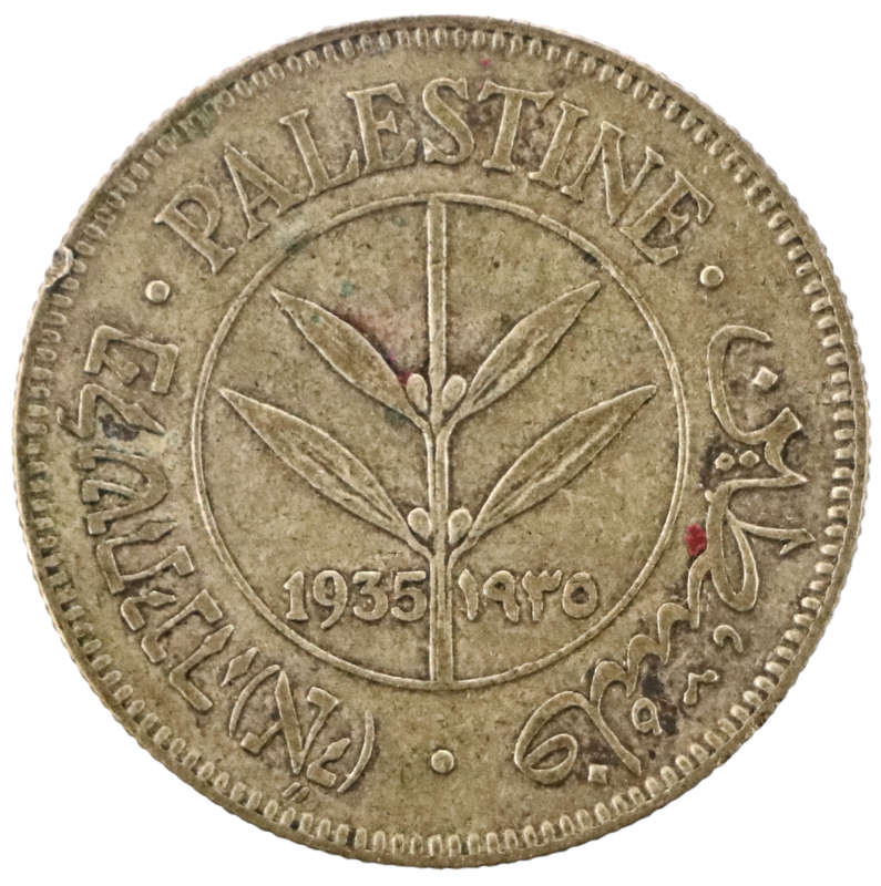 1935 Palestine .720 Silver 50 mils KM#6, small rim nick 11:00