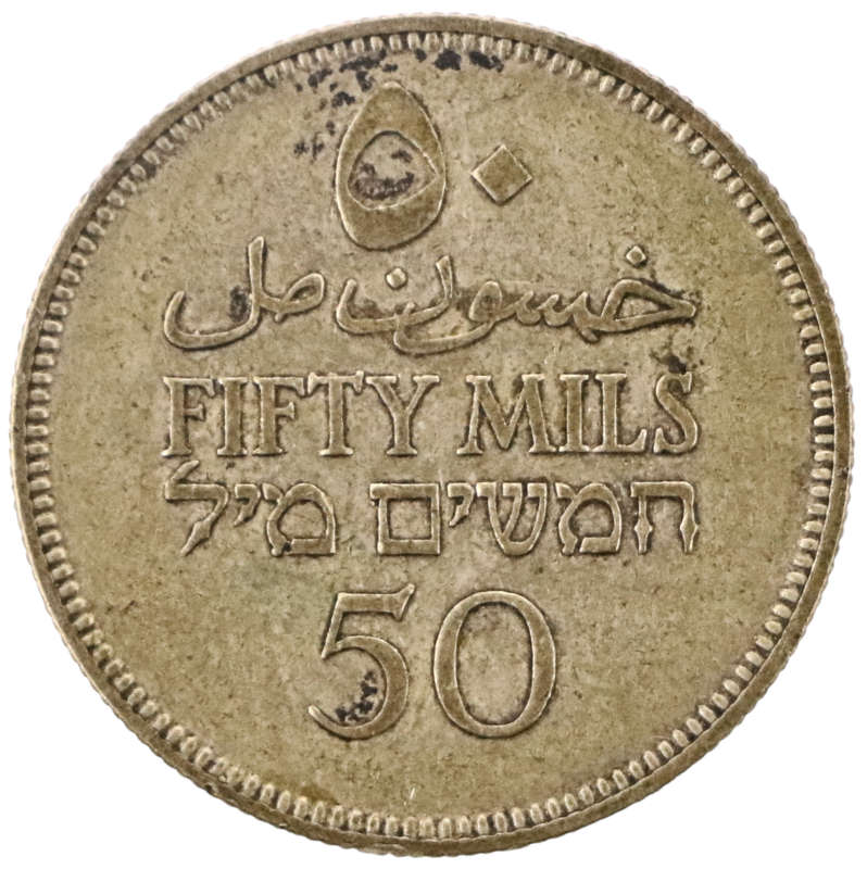 1935 Palestine .720 Silver 50 mils KM#6, small rim nick 11:00